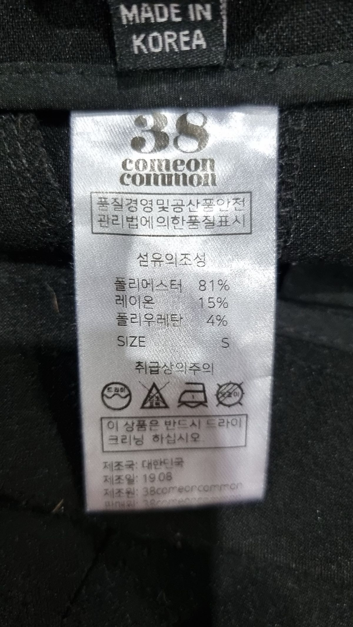 38컴온커먼(38COMEONCOMMON) 슈트 팬츠/슬랙스 S