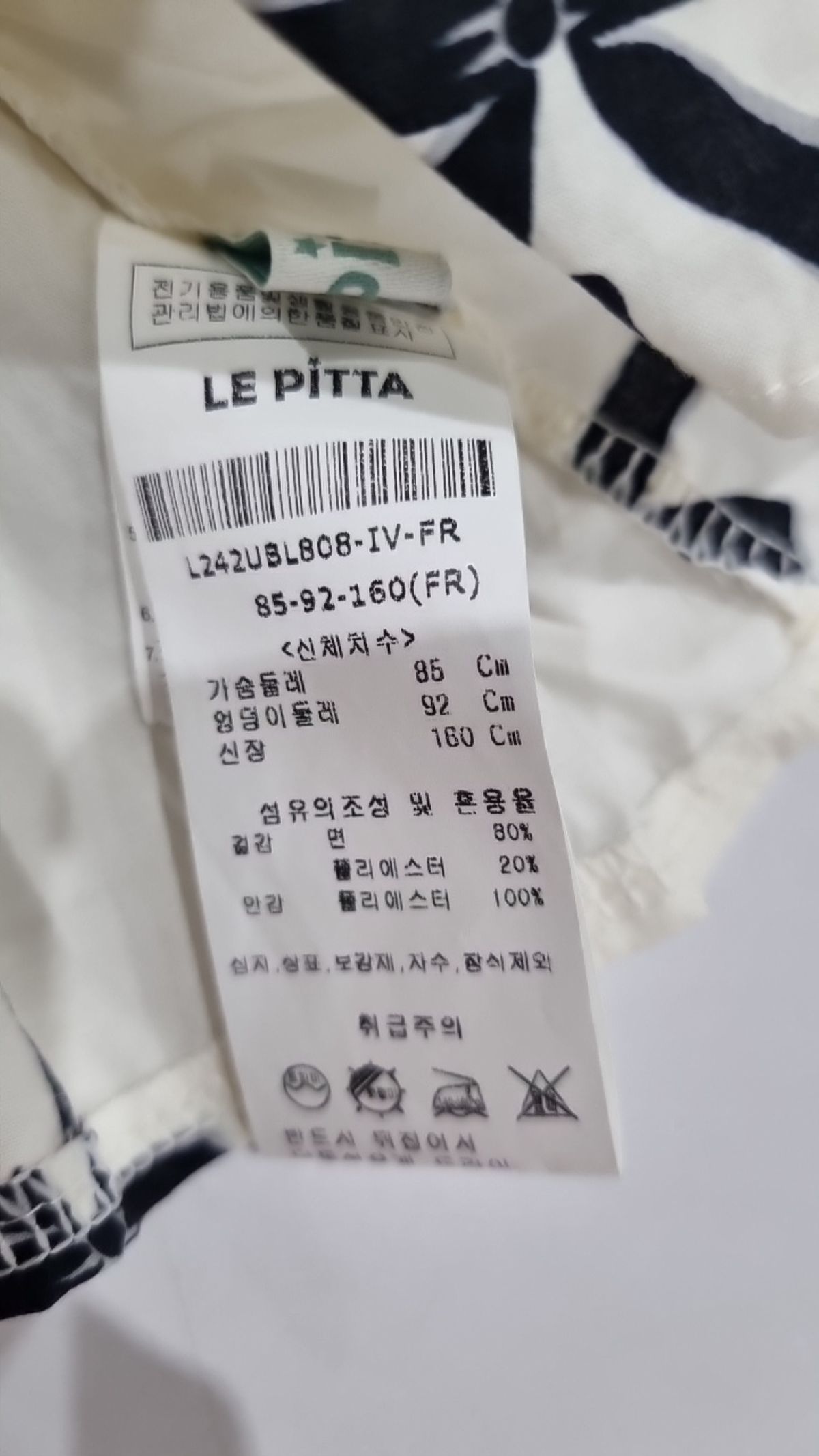 르피타(LE PITTA) 블라우스 FREE