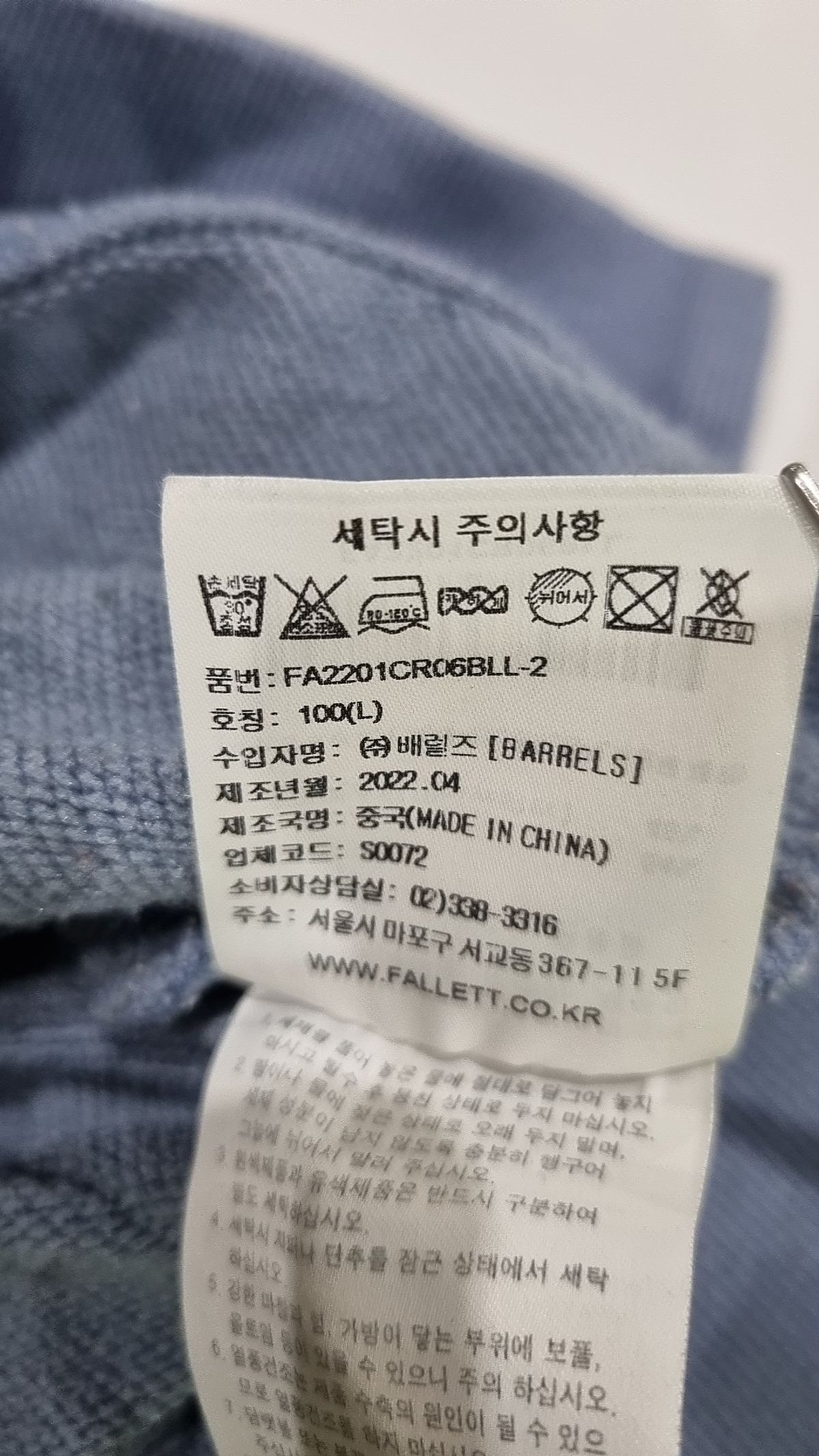 팔렛(FALLETT) 맨투맨/스웨트셔츠 100