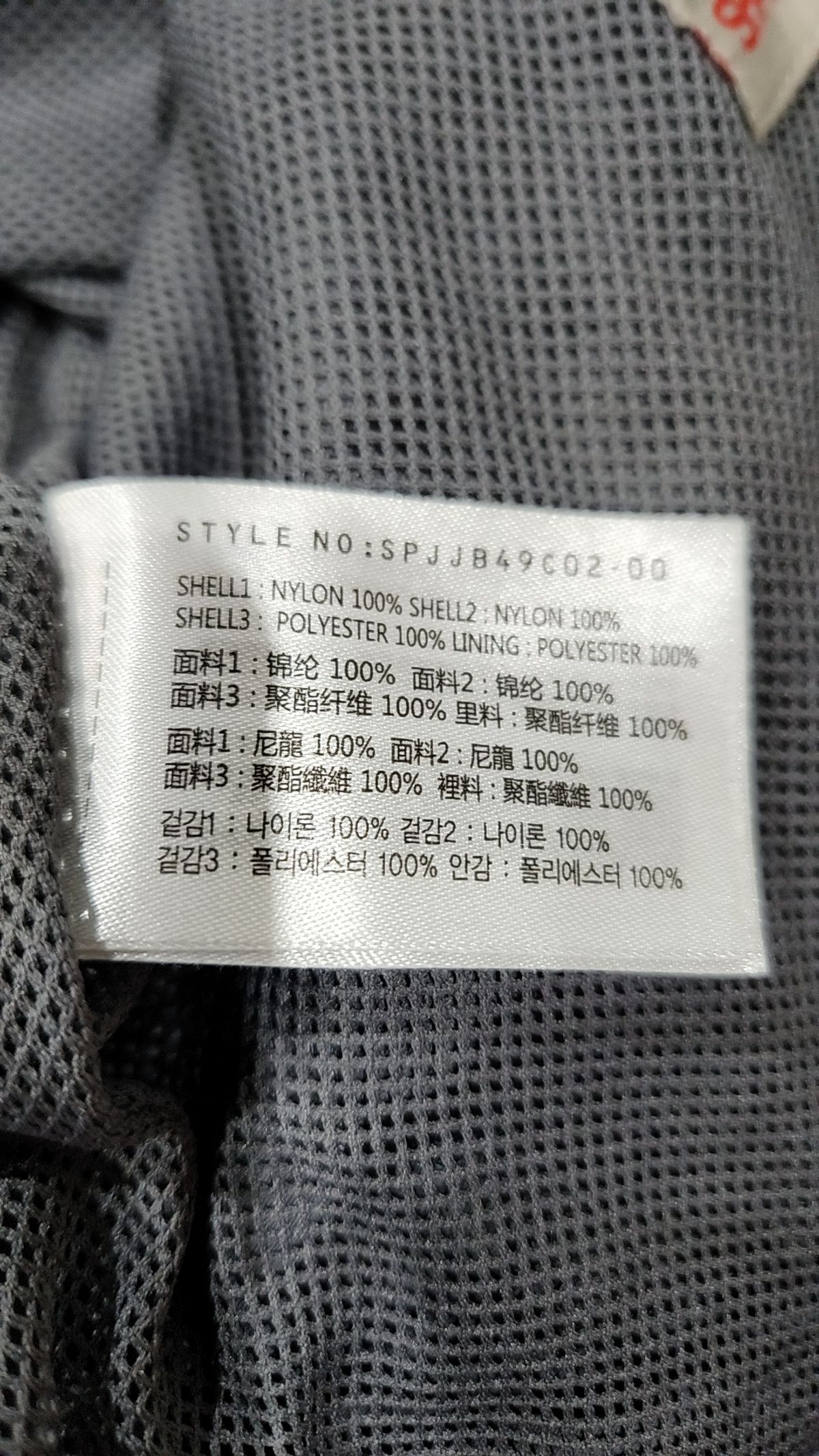 스파오(SPAO) 나일론/코치 재킷 M
