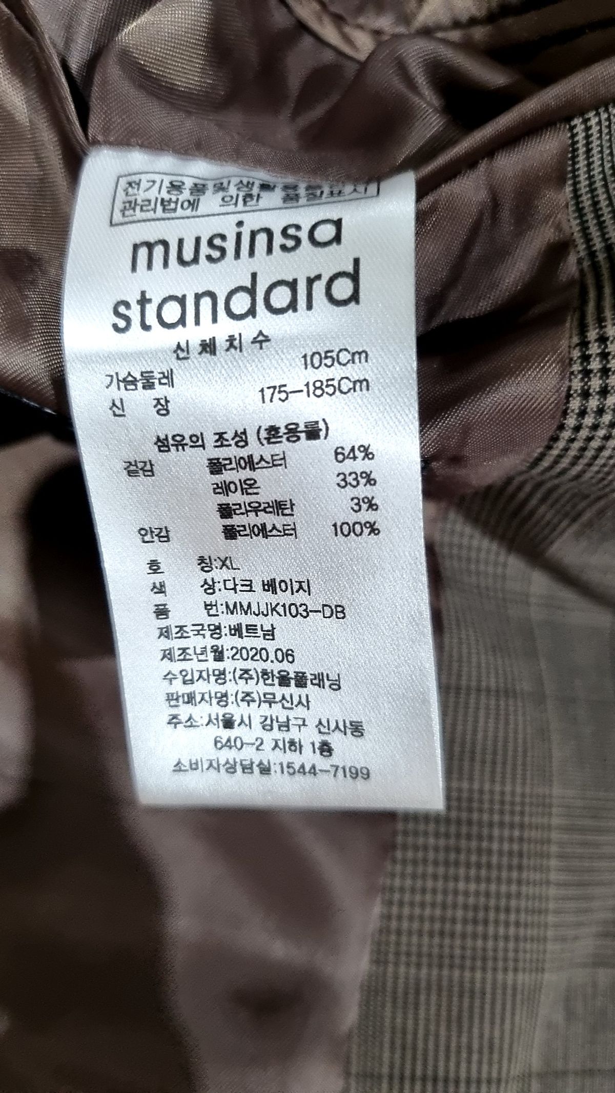 무신사 스탠다드(MUSINSA STANDARD) 슈트/블레이저 재킷 XL