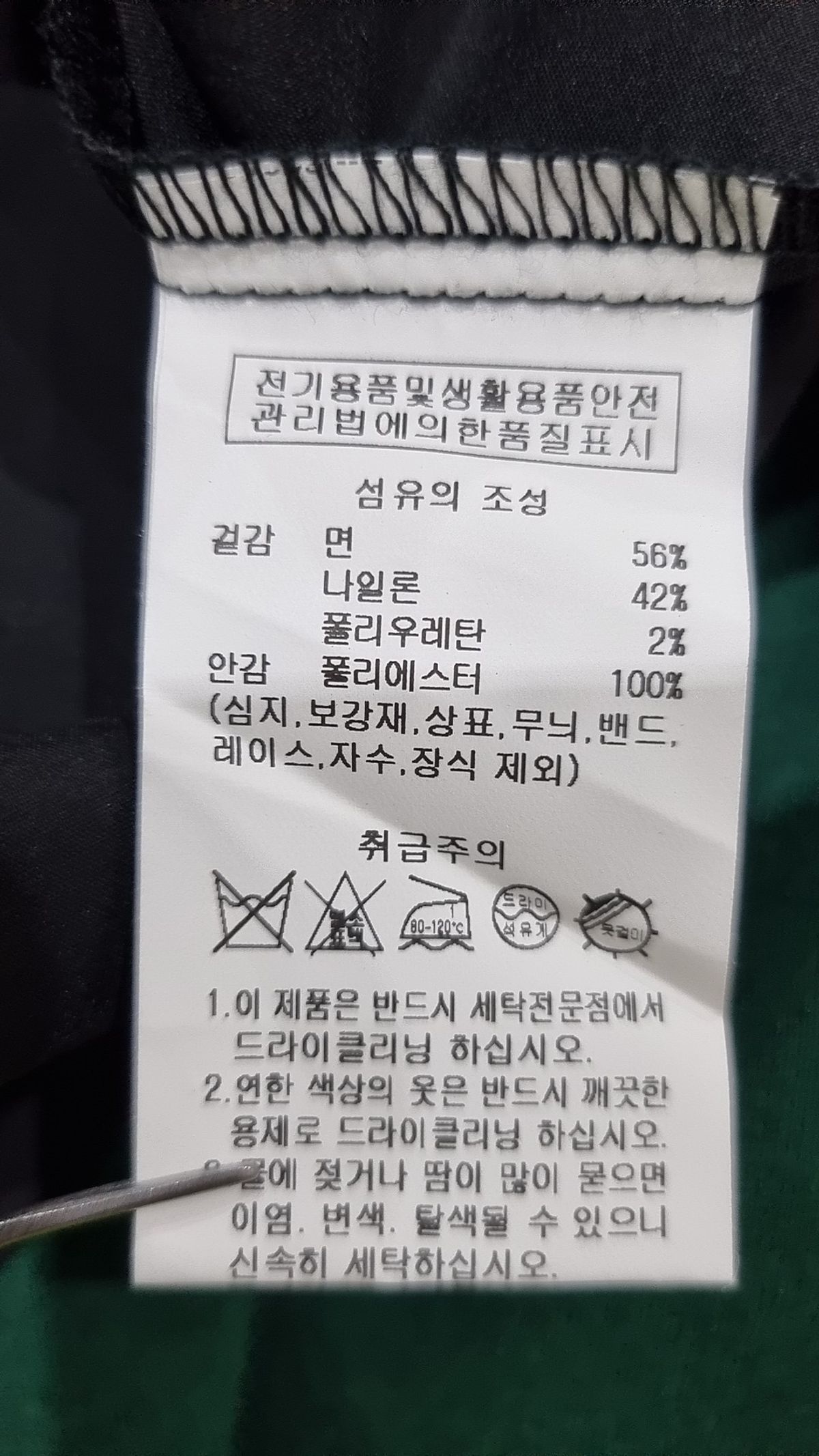 스타터(STARTER) 나일론 하프 셔츠 STARTER NYLON HALF SH M