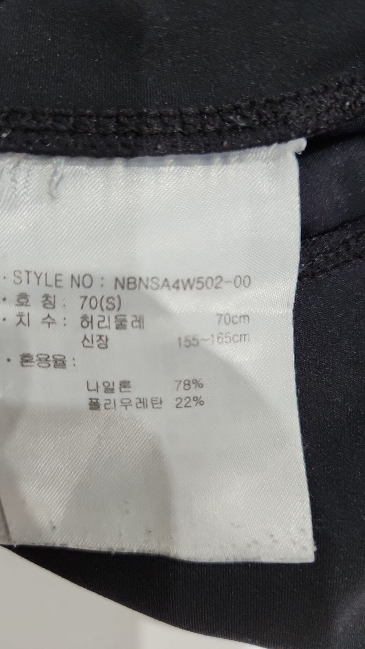 뉴발란스(NEW BALANCE) 레깅스 S