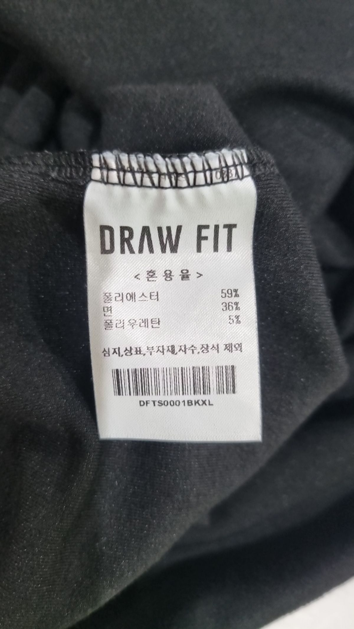 드로우핏(DRAW FIT) 긴소매 티셔츠 XL