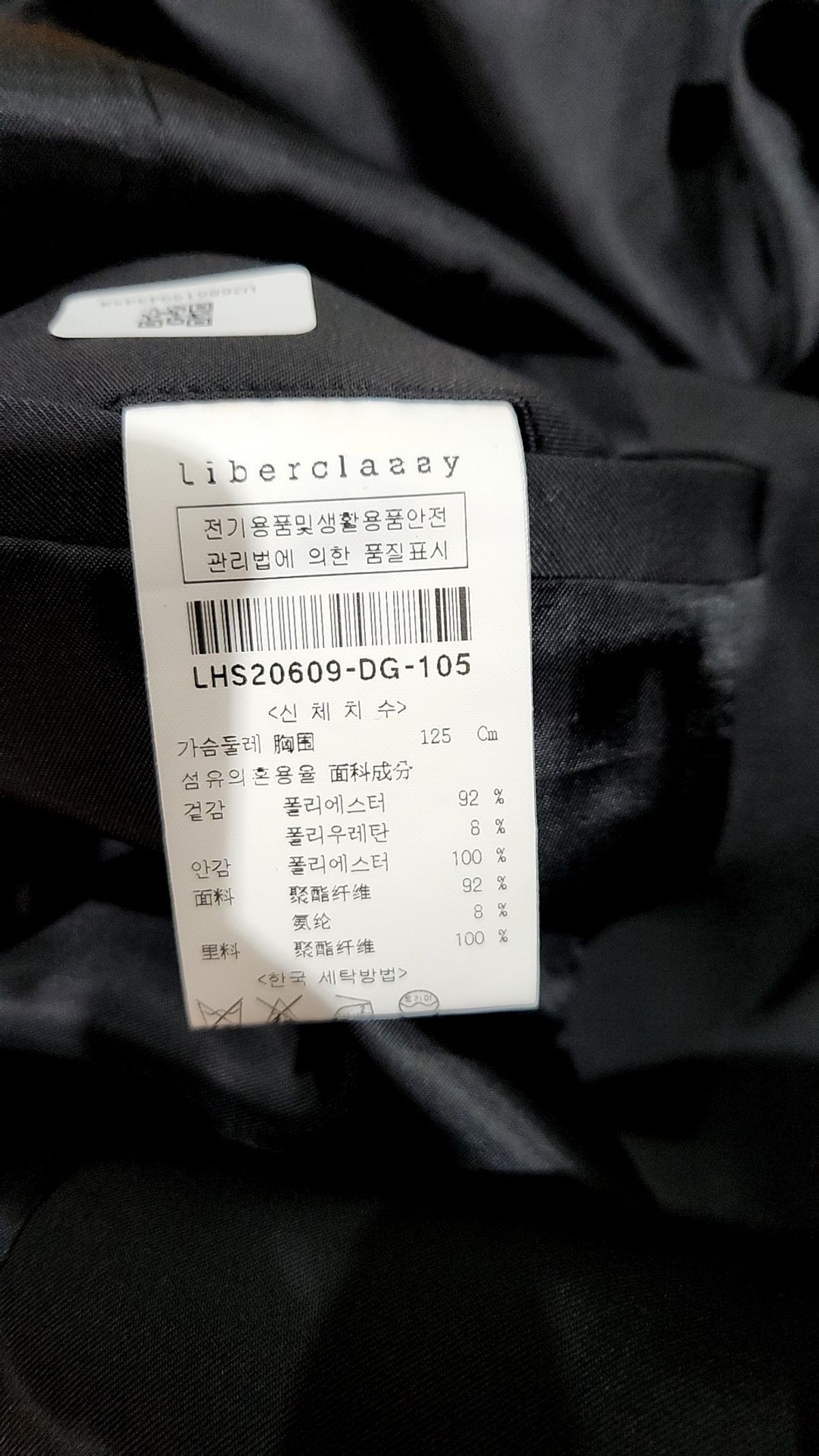 리버클래시(LIBERCLASSY) 봄 가을 코트 105