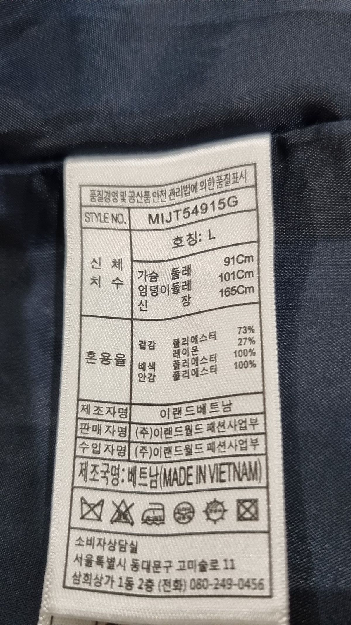 미쏘(MIXXO) 봄 가을 코트 L