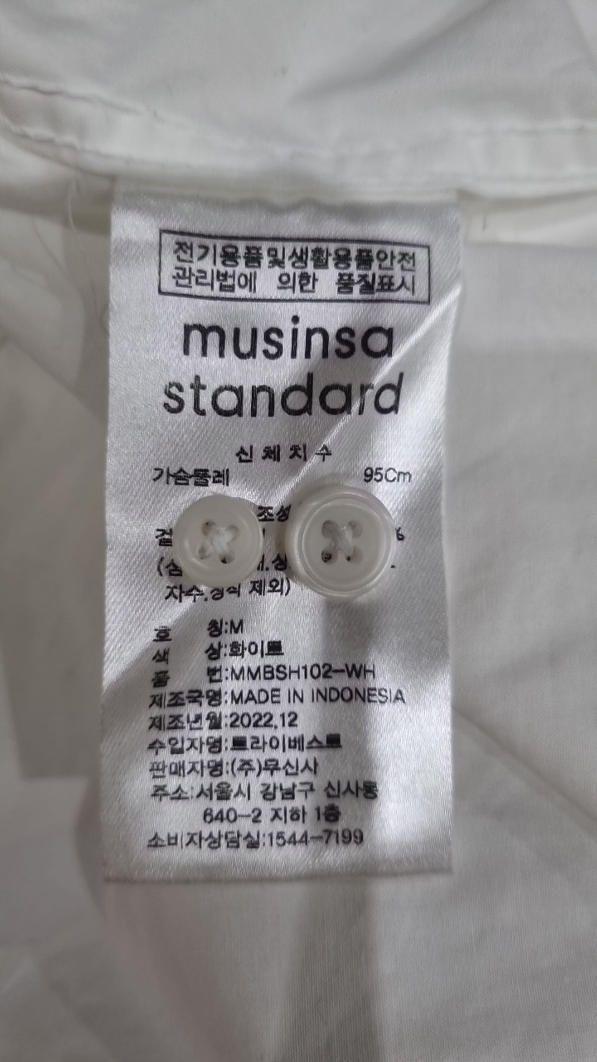 무신사 스탠다드(MUSINSA STANDARD) 캐주얼 셔츠 M