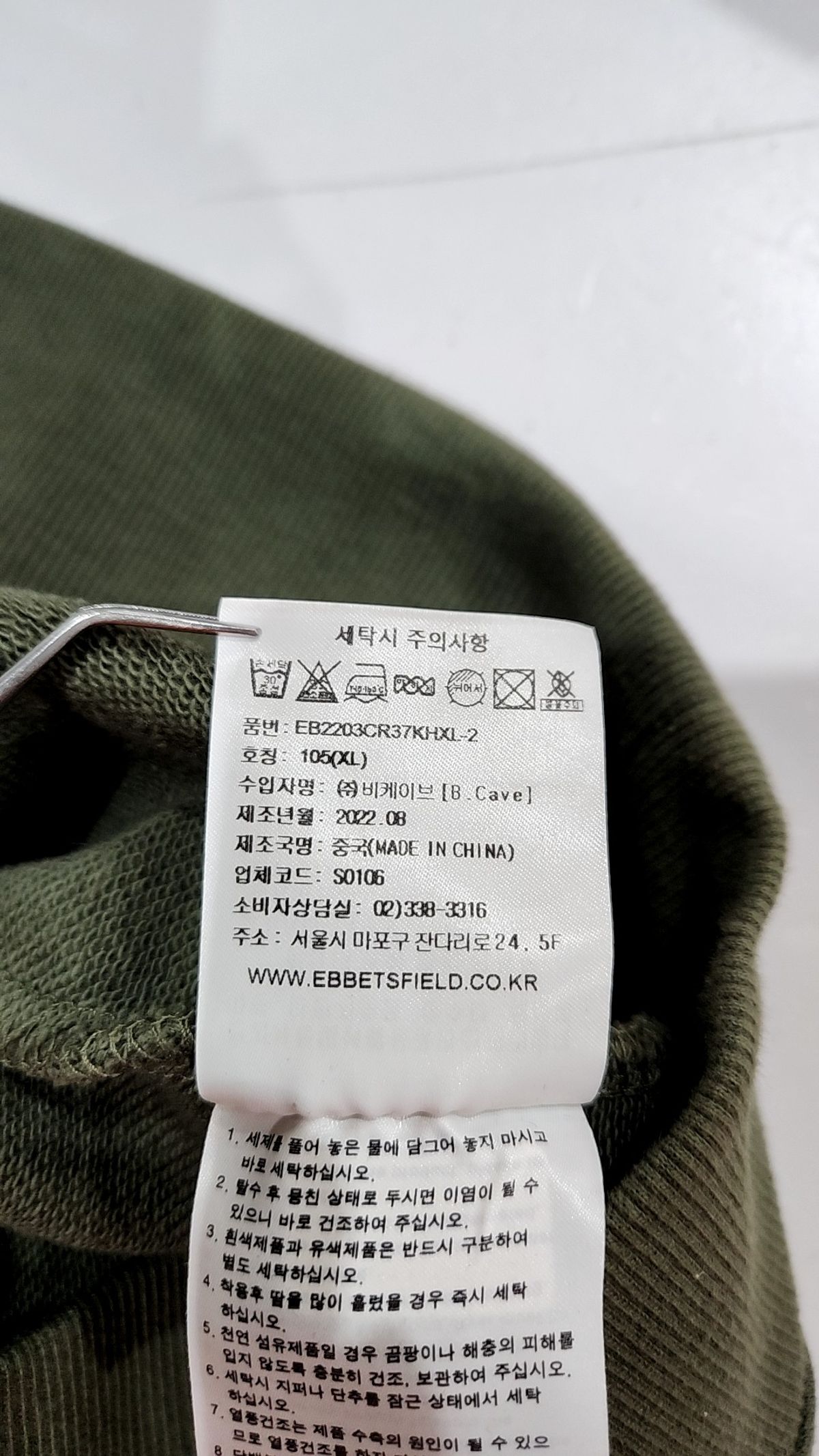이벳필드(EBBETSFIELD) 맨투맨/스웨트셔츠 105