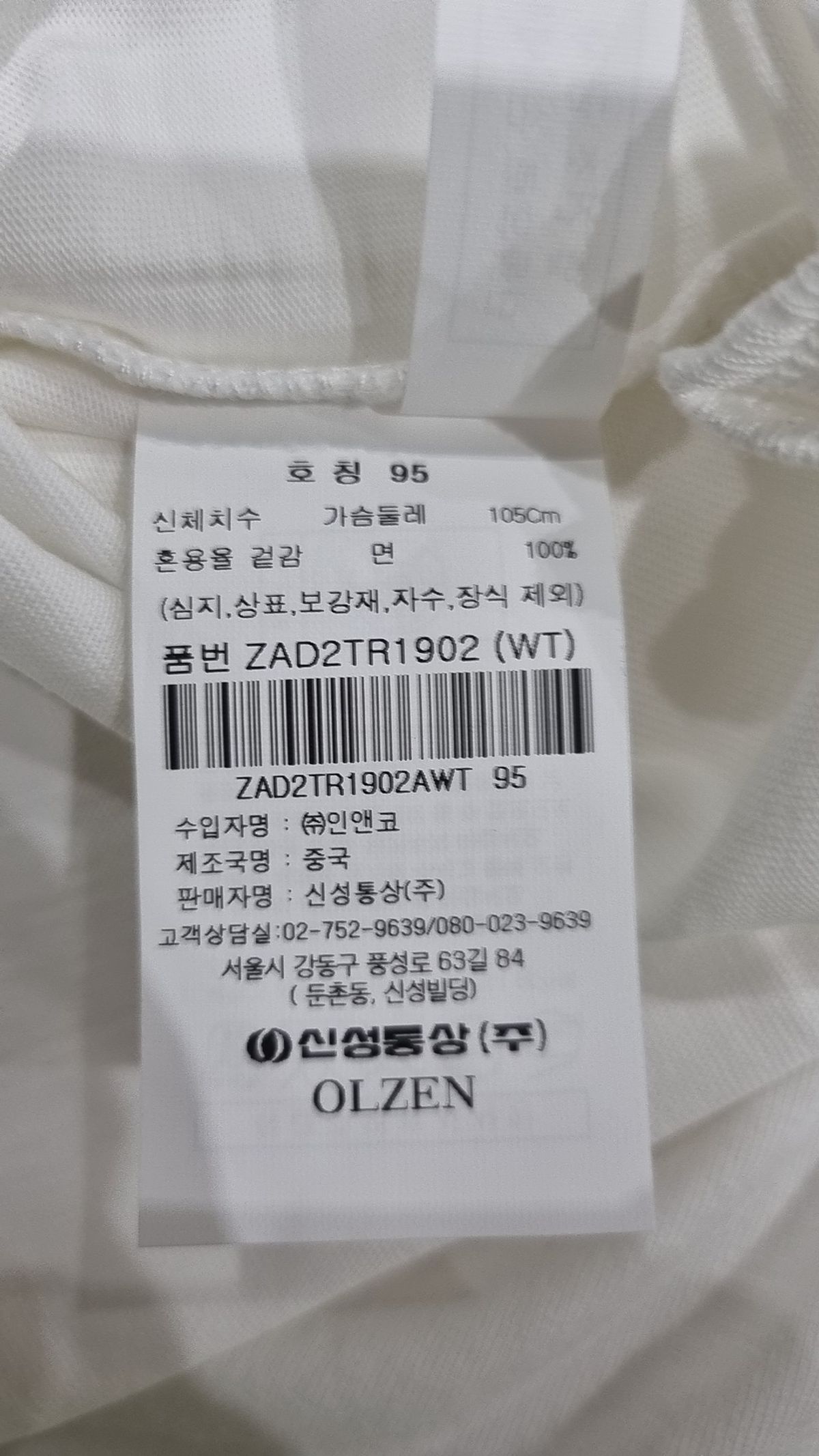올젠(OLZEN) 반소매 티셔츠 95