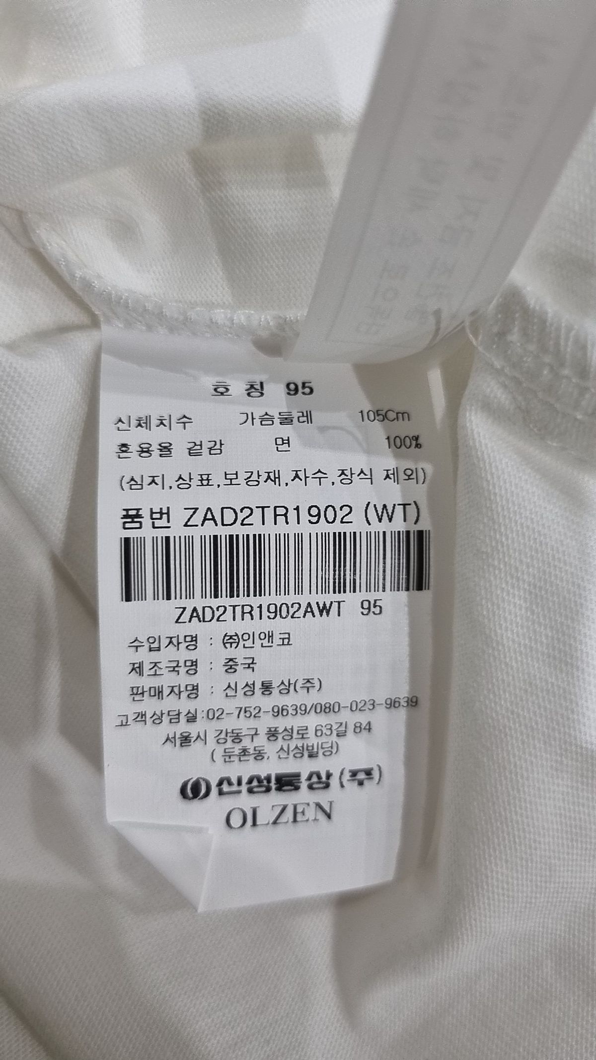 올젠(OLZEN) 반소매 티셔츠 95