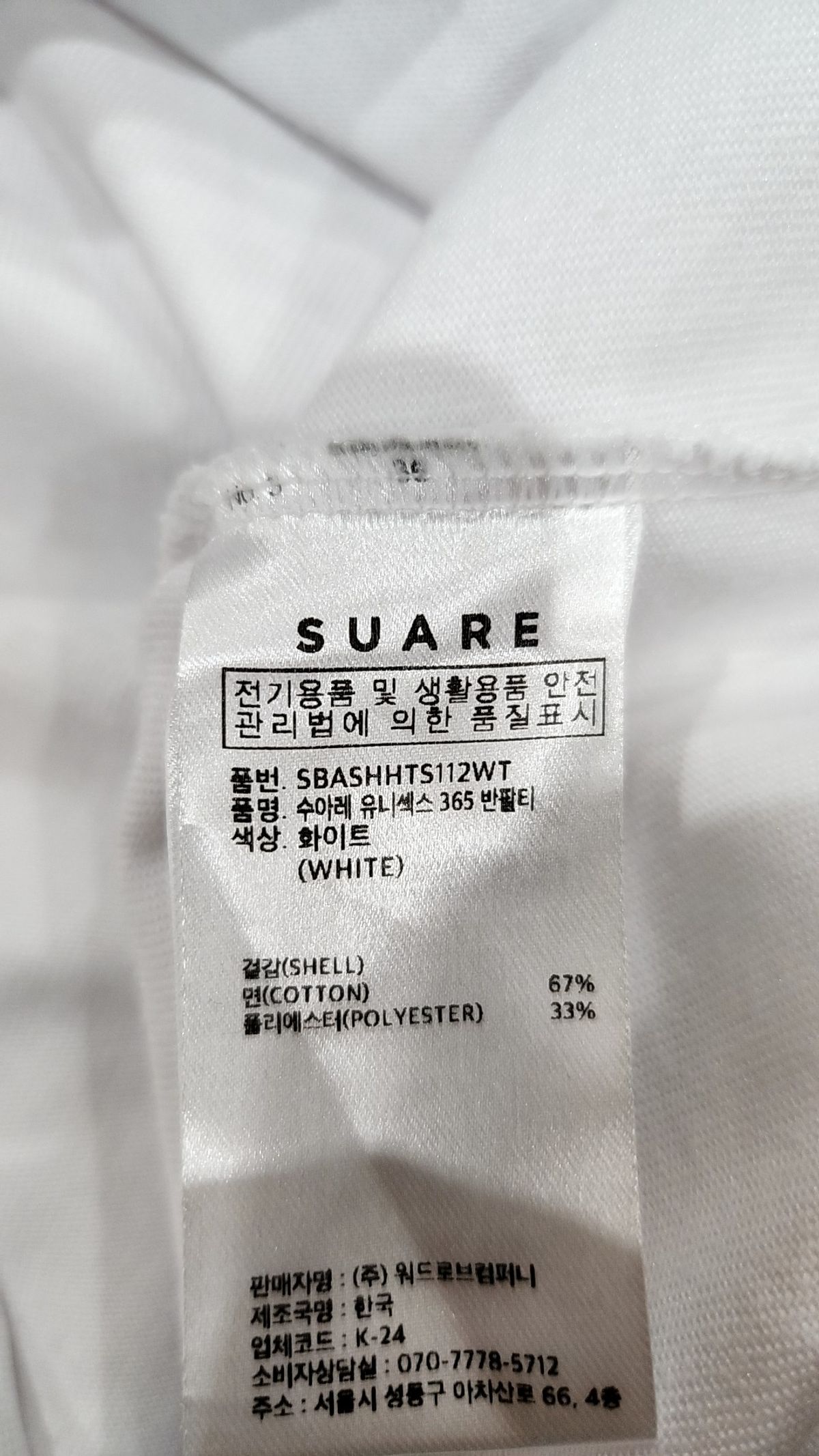 수아레(SUARE) 유니섹스 365 반팔티 - 10 COLOR M
