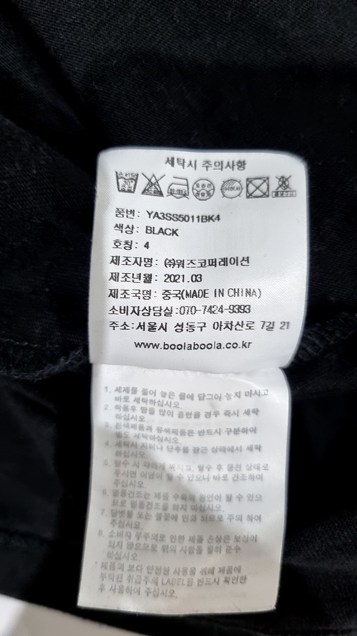 예일(YALE) 반소매 티셔츠 XL