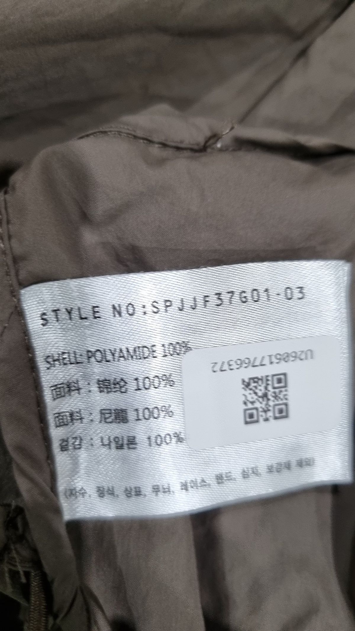 스파오(SPAO) 나일론/코치 재킷 L