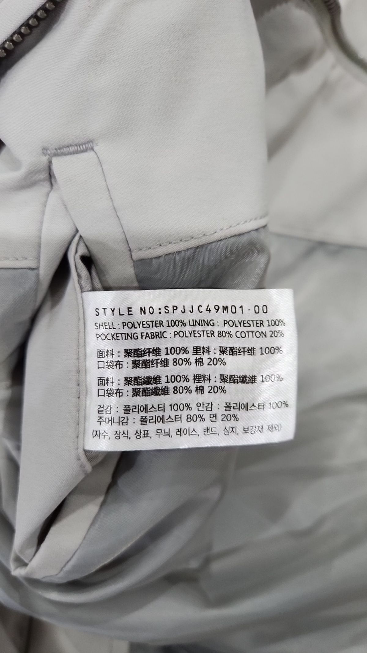 스파오(SPAO) 기타 점퍼/재킷 105