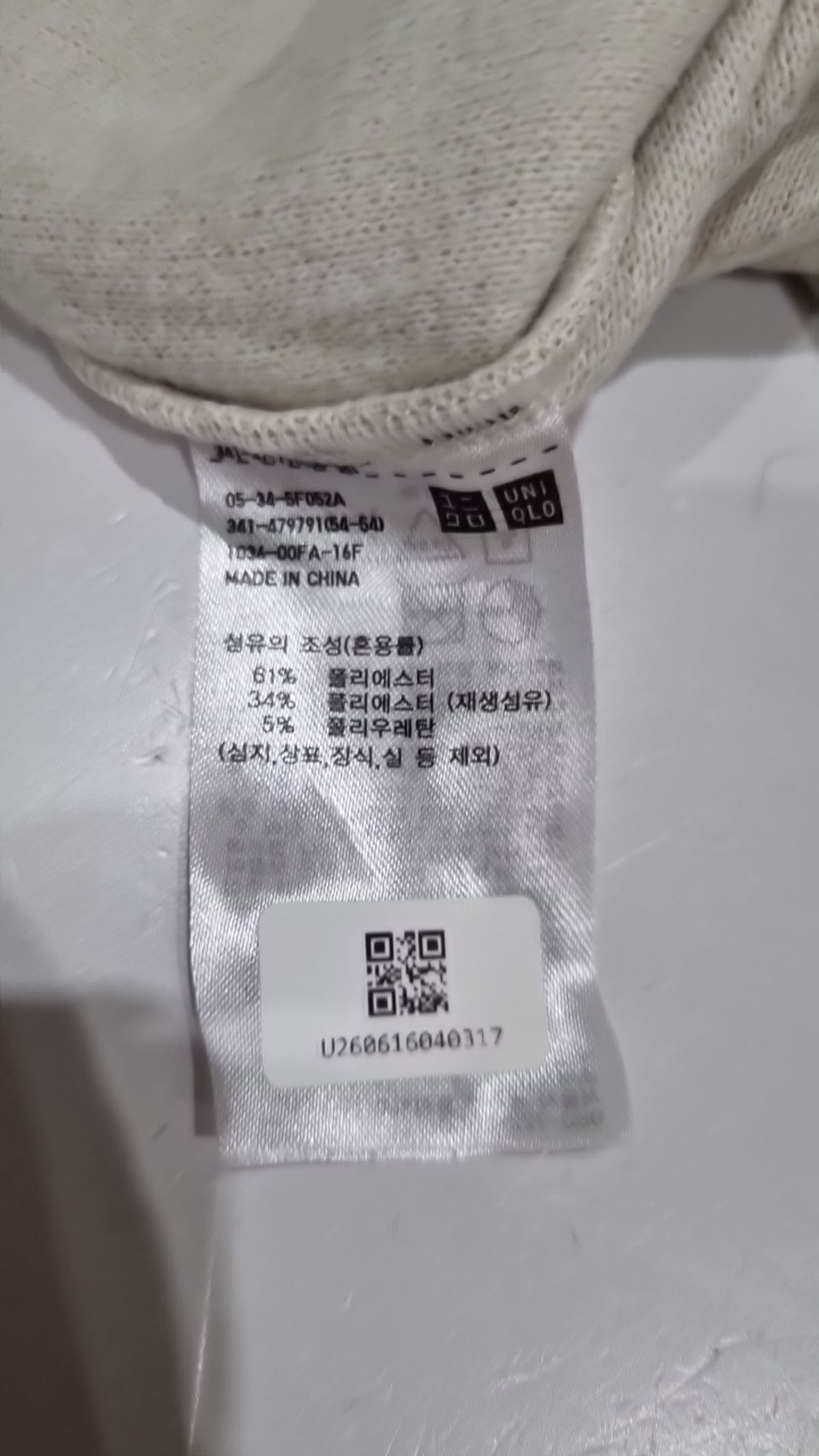 유니클로(UNIQLO) 긴소매 티셔츠 XL