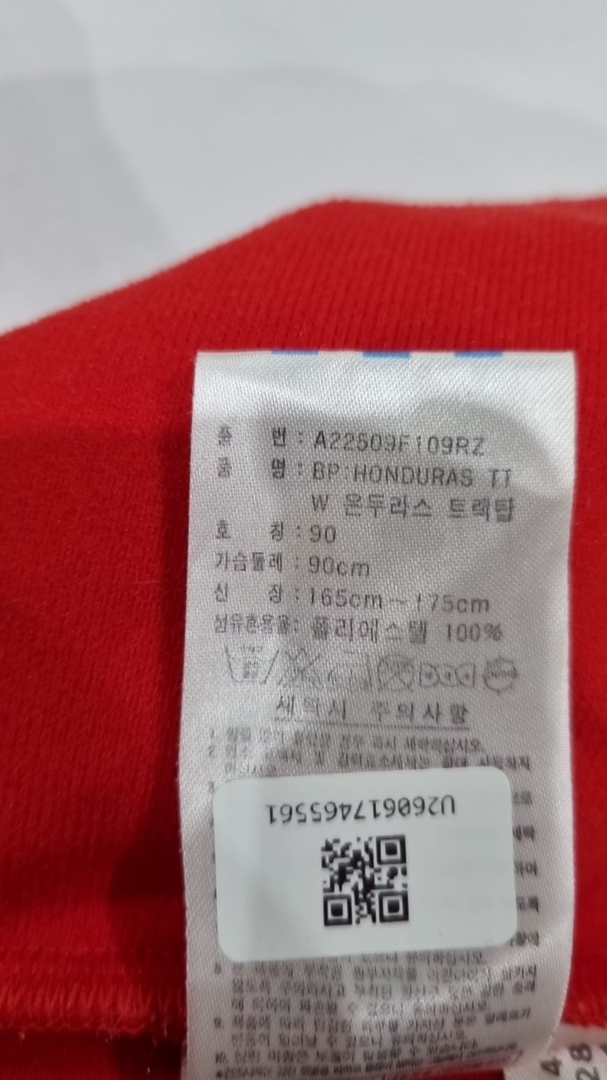 아디다스(ADIDAS) 트레이닝 재킷 90