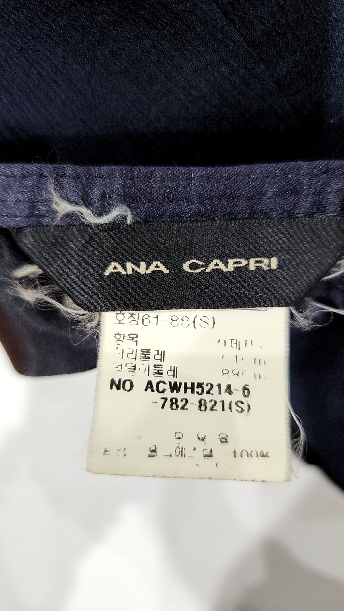 아나카프리(ANA CAPRI) 롱스커트 S
