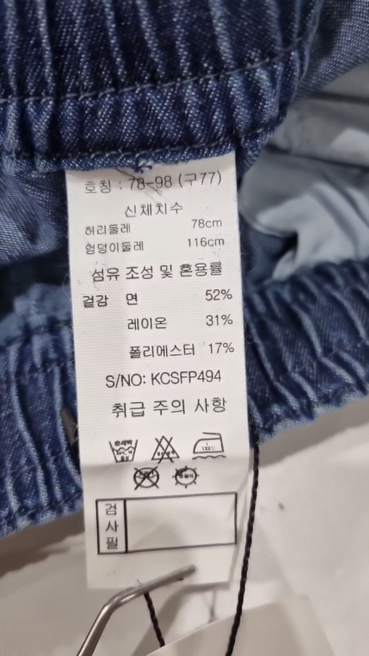 앤클라인(ANNE KLEIN) 청/데님 팬츠 77