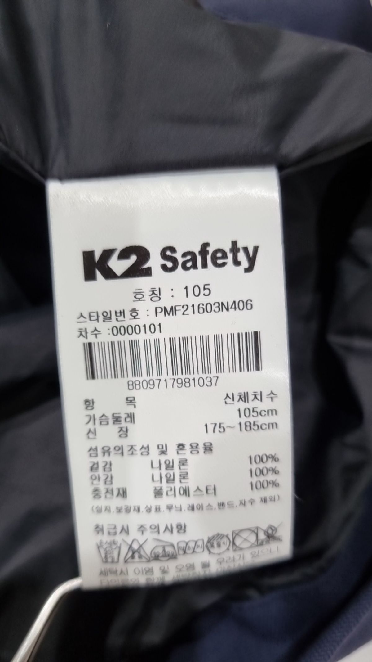 케이투(K2) 베스트 105