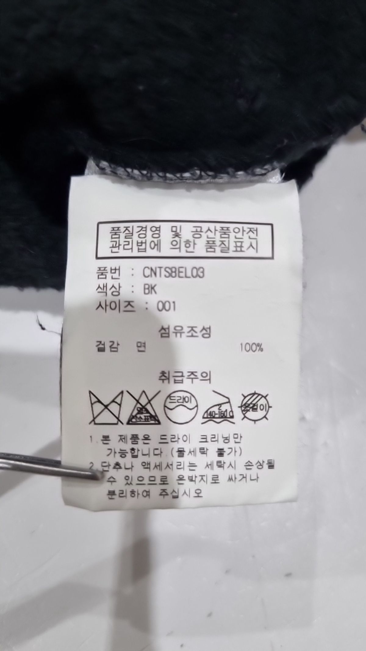 키르시(KIRSH) 맨투맨/스웨트셔츠 1