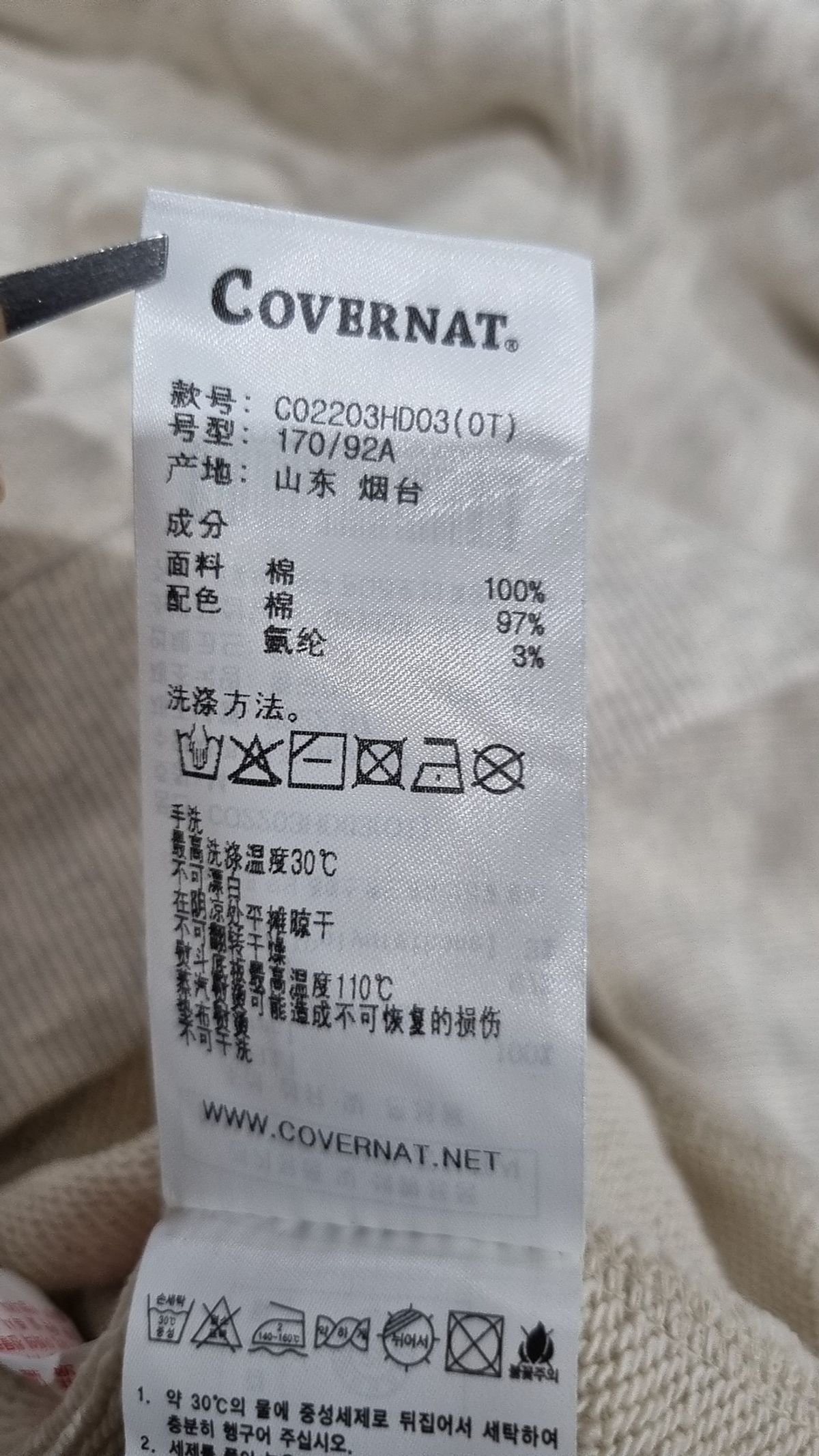 커버낫(COVERNAT) 후드 티셔츠 M