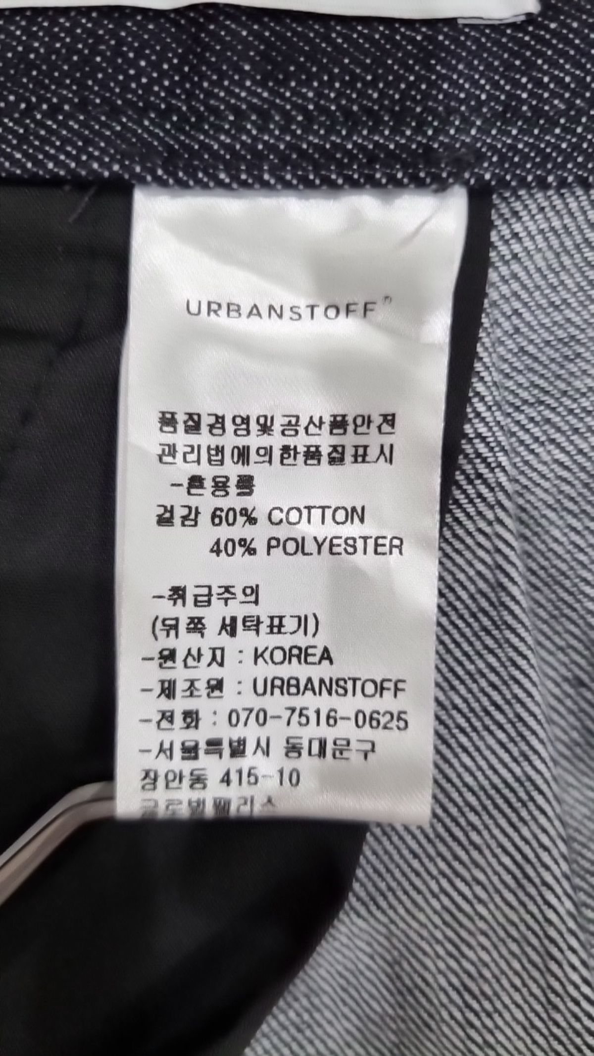 어반스터프(URBANSTOFF) 코튼 팬츠 M