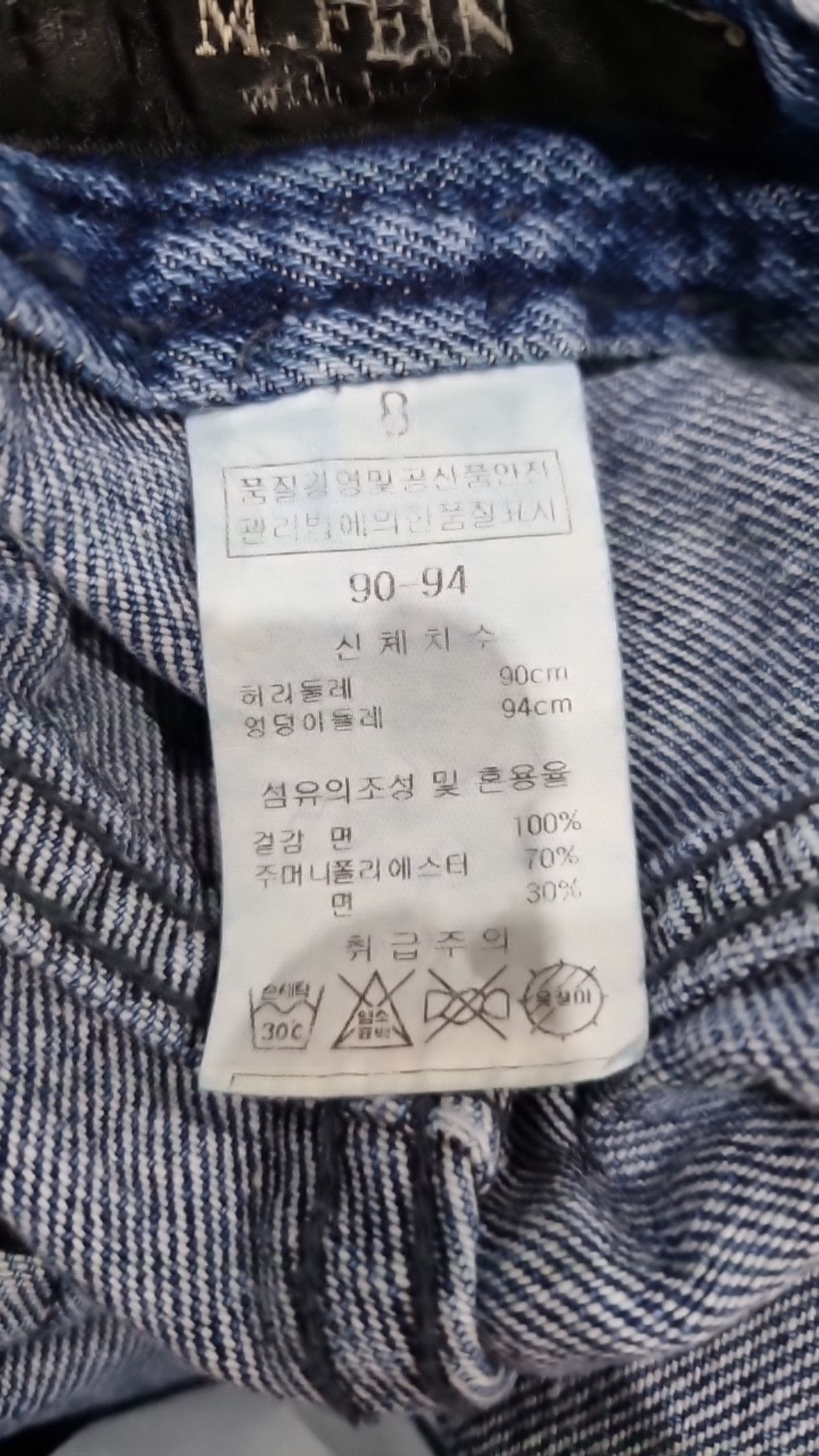 엠핀(M.FFIN) 청/데님 팬츠 90_94