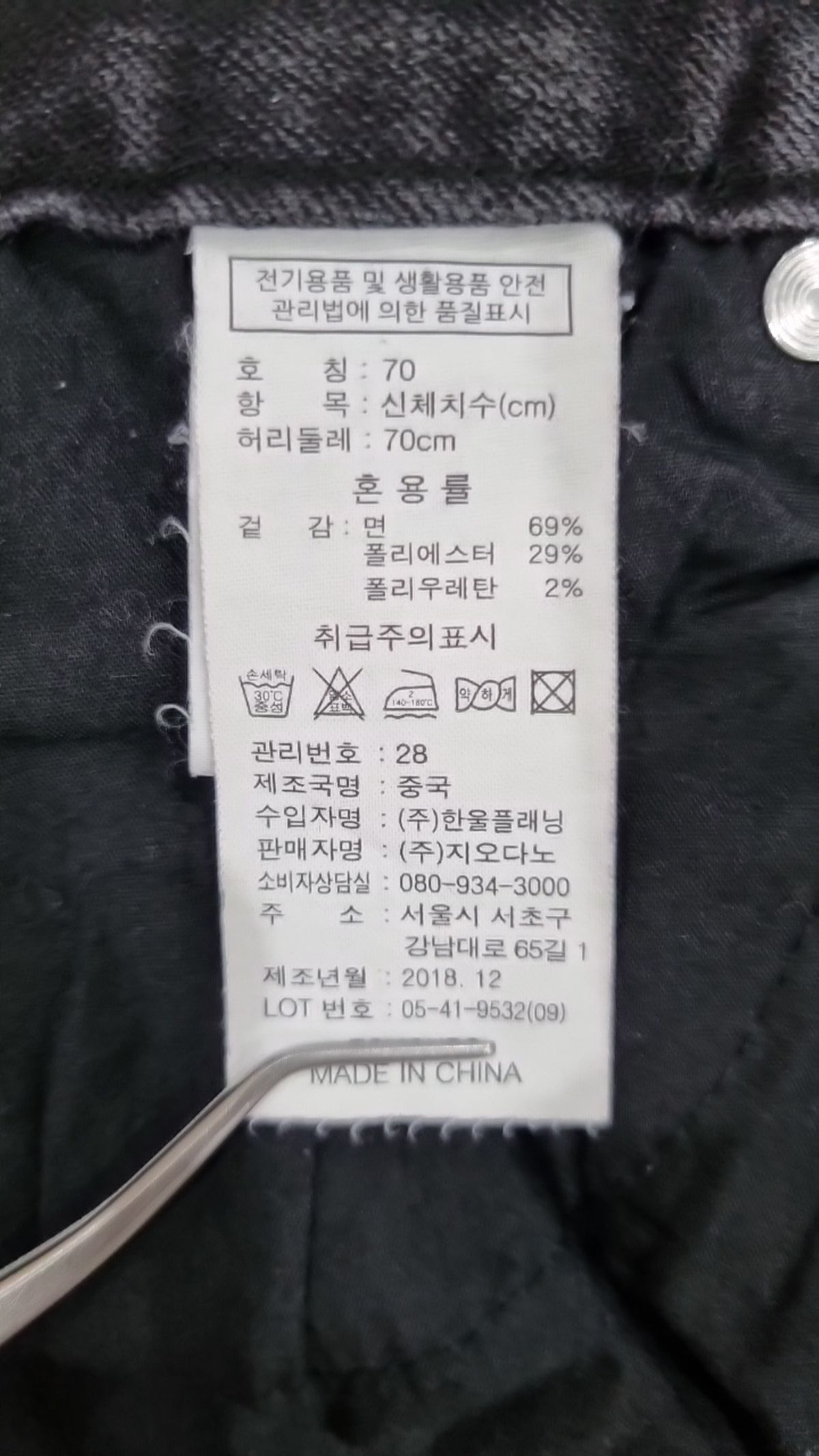 지오다노(GIORDANO) 청/데님 팬츠 28