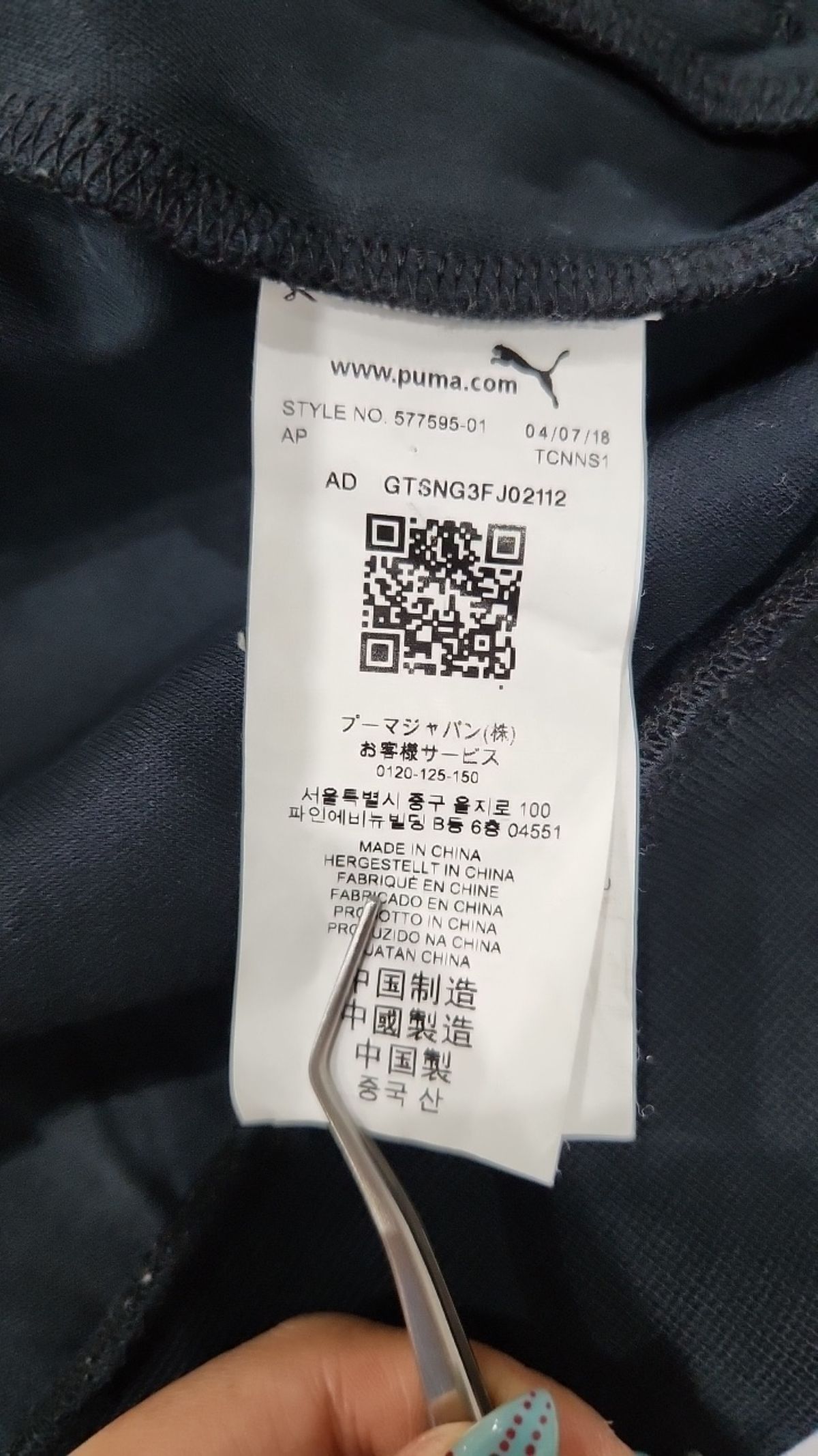 푸마(PUMA) 트레이닝 재킷 L