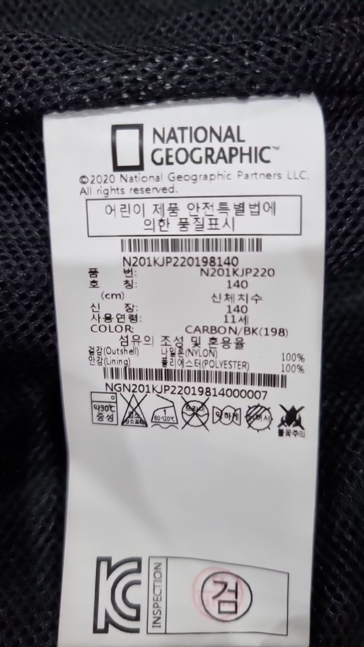 내셔널지오그래픽(NATIONALGEOGRAPHIC) 점퍼/재킷 140