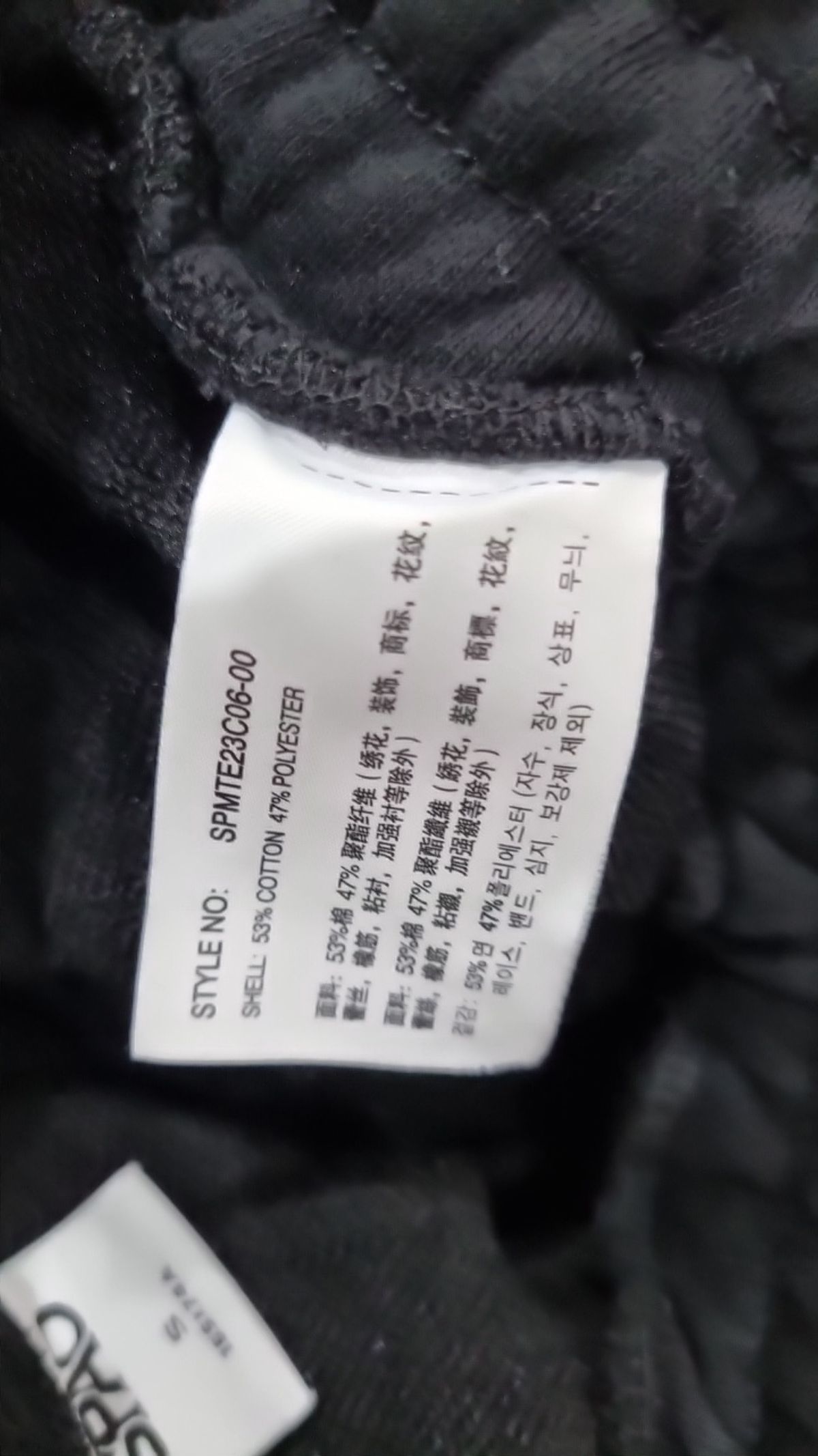 스파오(SPAO) 기타 바지 S