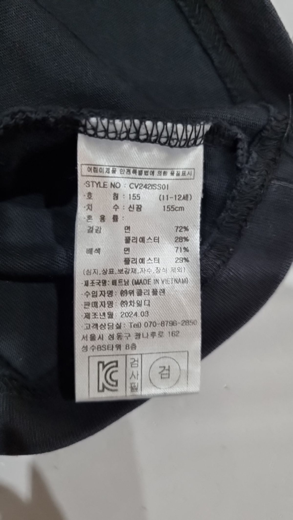 커버낫(COVERNAT) 반소매 티셔츠 155