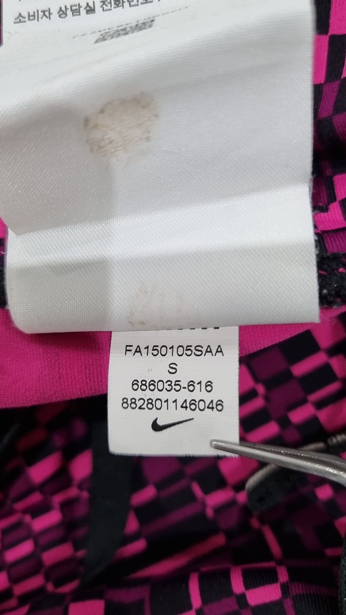 나이키(NIKE) 레깅스 S
