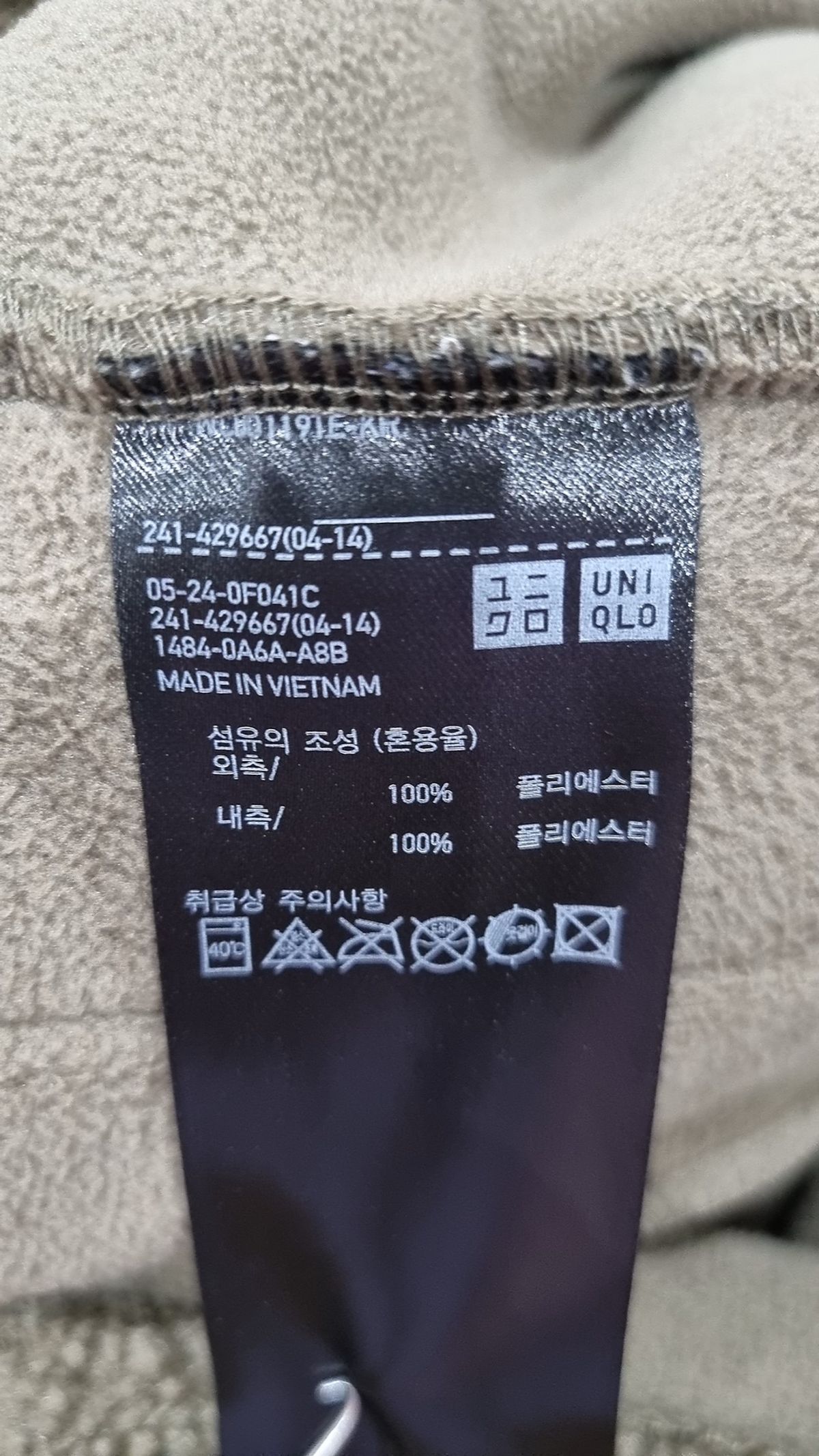 유니클로(UNIQLO) 플리스 M