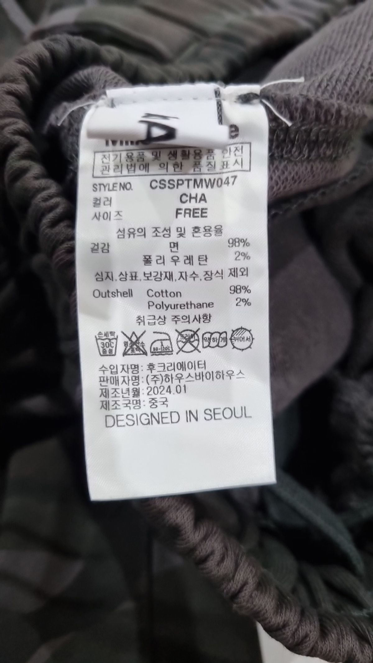 밀로 아카이브(MILLO ARCHIVE) 트레이닝 팬츠 FREE