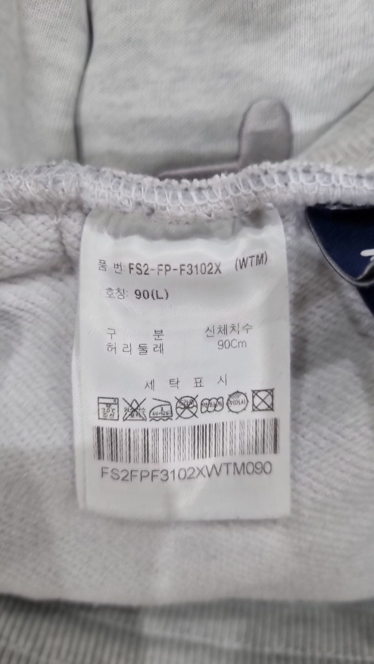 휠라(FILA) 조거 팬츠 90