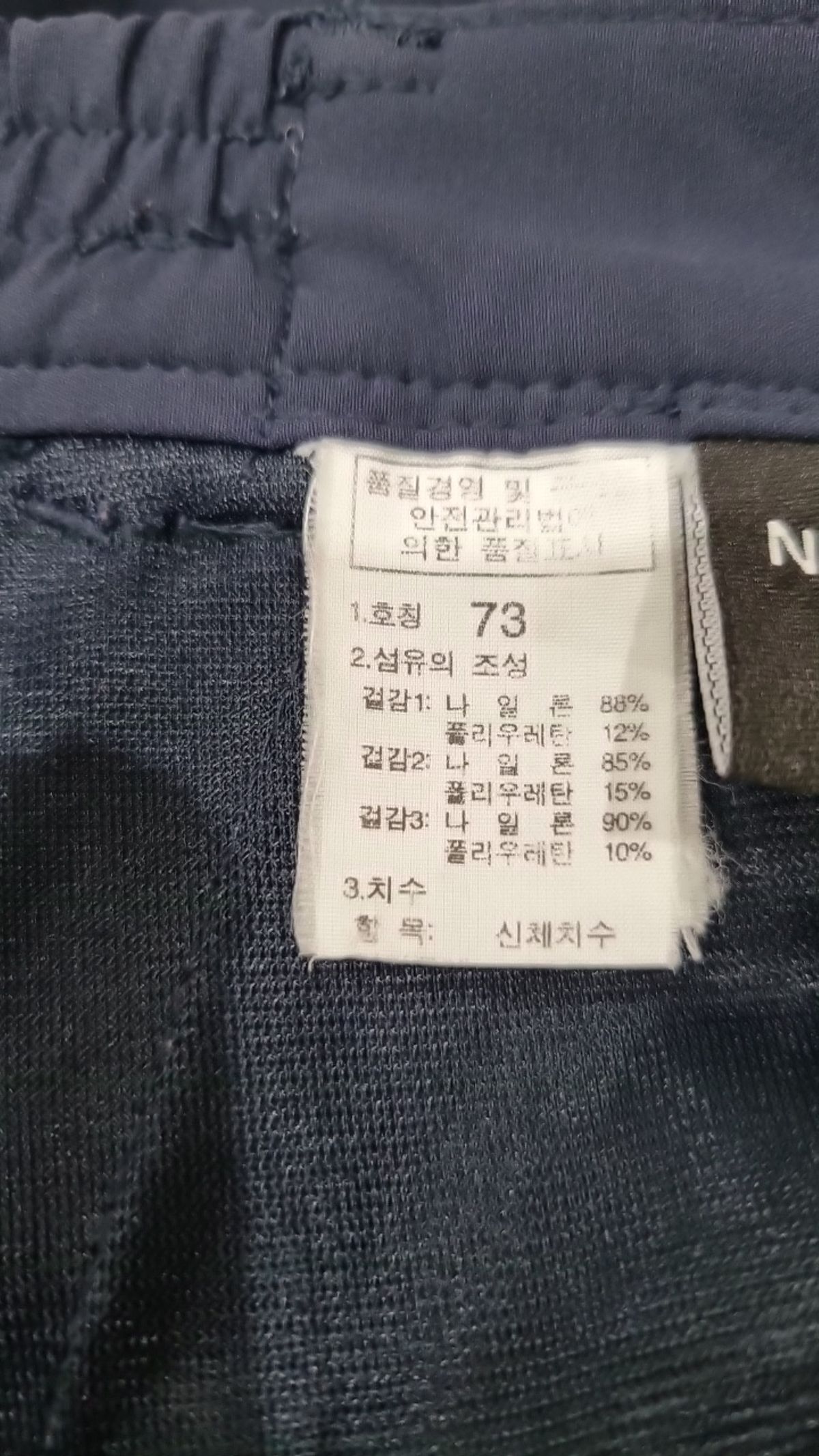 노스페이스(THE NORTH FACE) 기타 바지 73