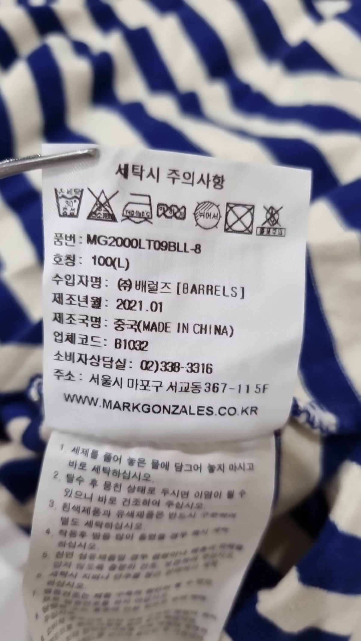 마크곤잘레스(MARK GONZALES) 긴소매 티셔츠 100