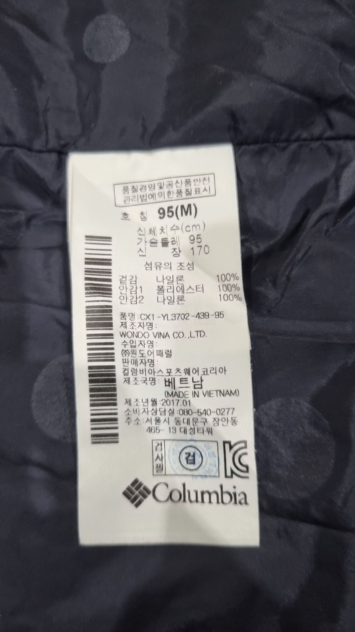 컬럼비아(COLUMBIA) 나일론/코치 재킷 M