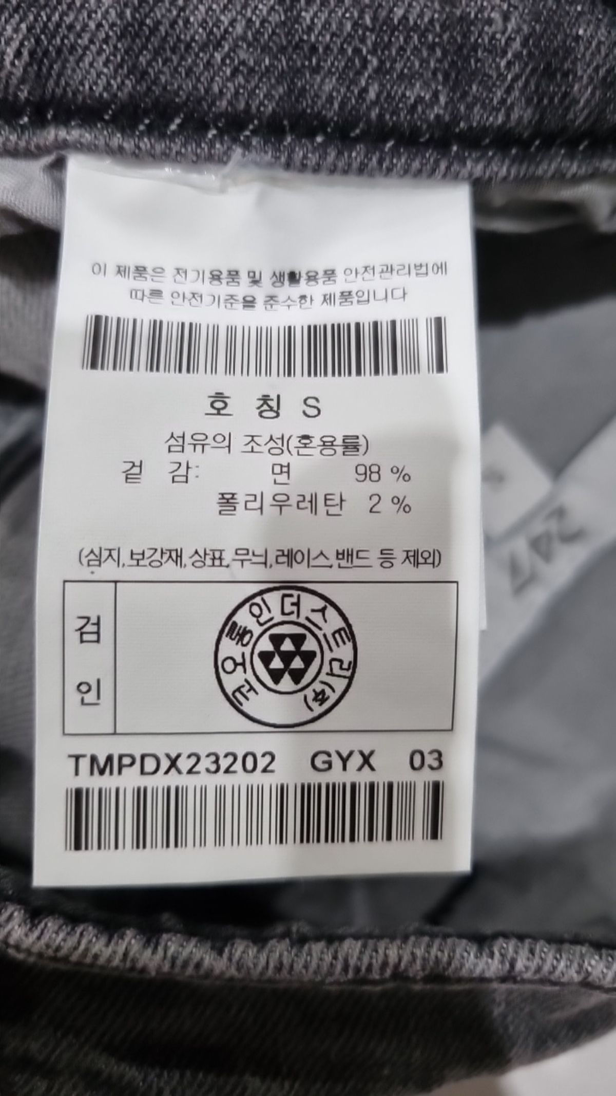 이사칠(24/7) 청/데님 팬츠 S