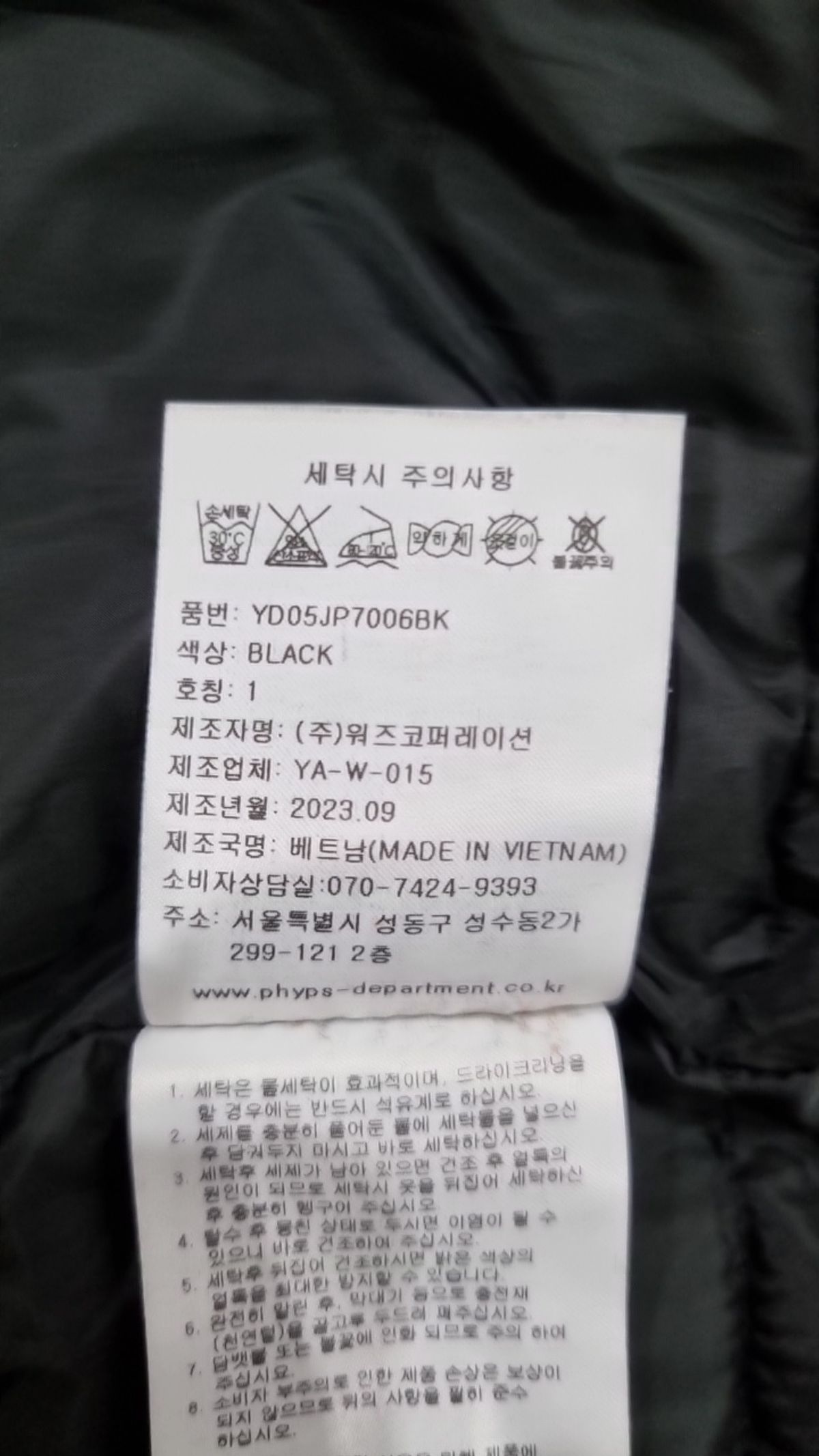 예일(YALE) 007 포켓 숏푸퍼_블랙 S