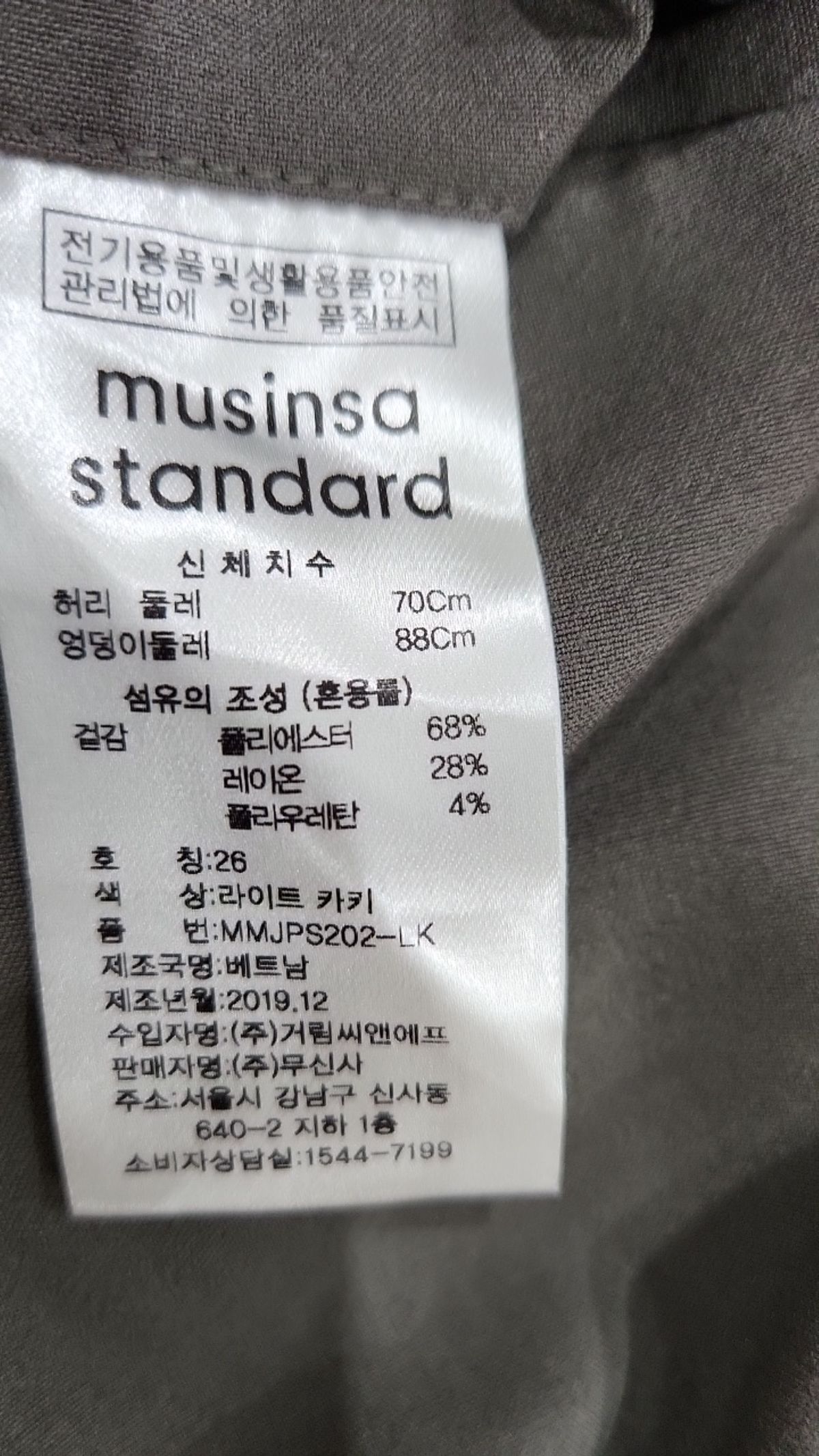 무신사 스탠다드(MUSINSA STANDARD) 슈트 팬츠/슬랙스 26