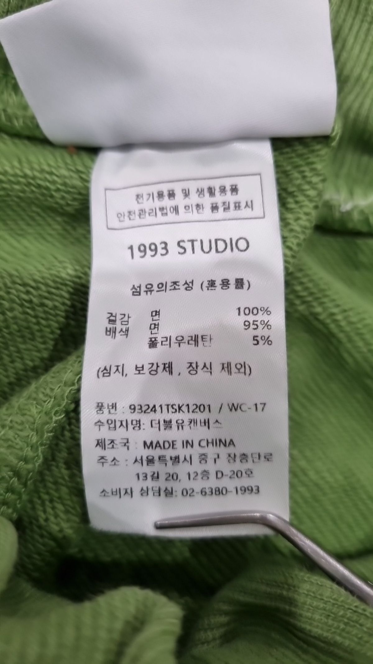 1993스튜디오(1993STUDIO) 롱스커트
