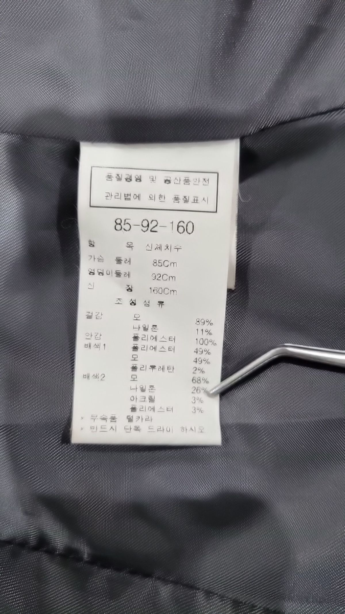 씨씨콜렉트(CC collect) 겨울 기타 코트 82_92_160