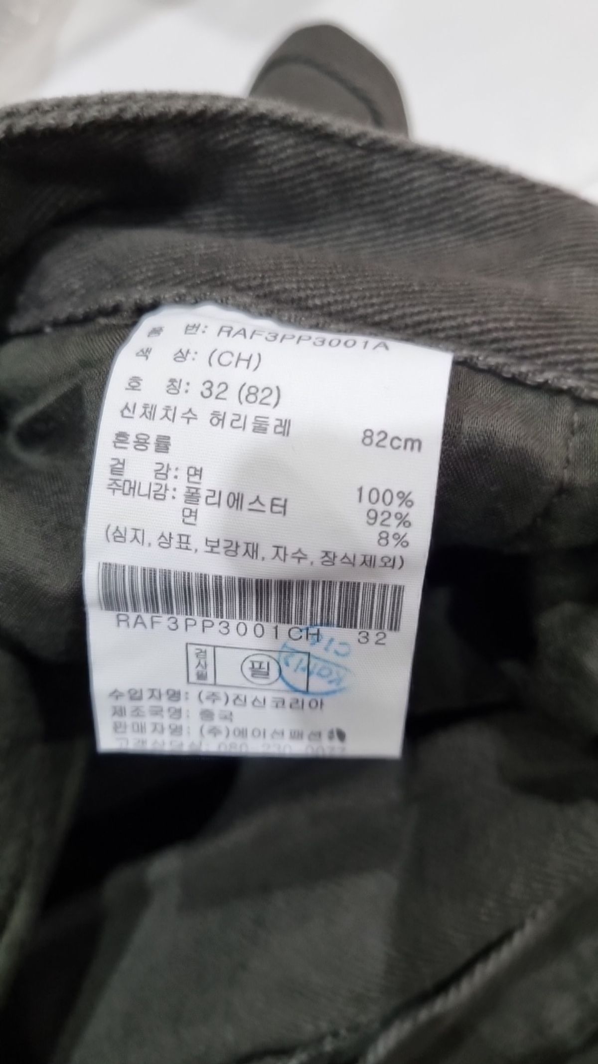 티메이커(TMAKER) 코튼 팬츠 32