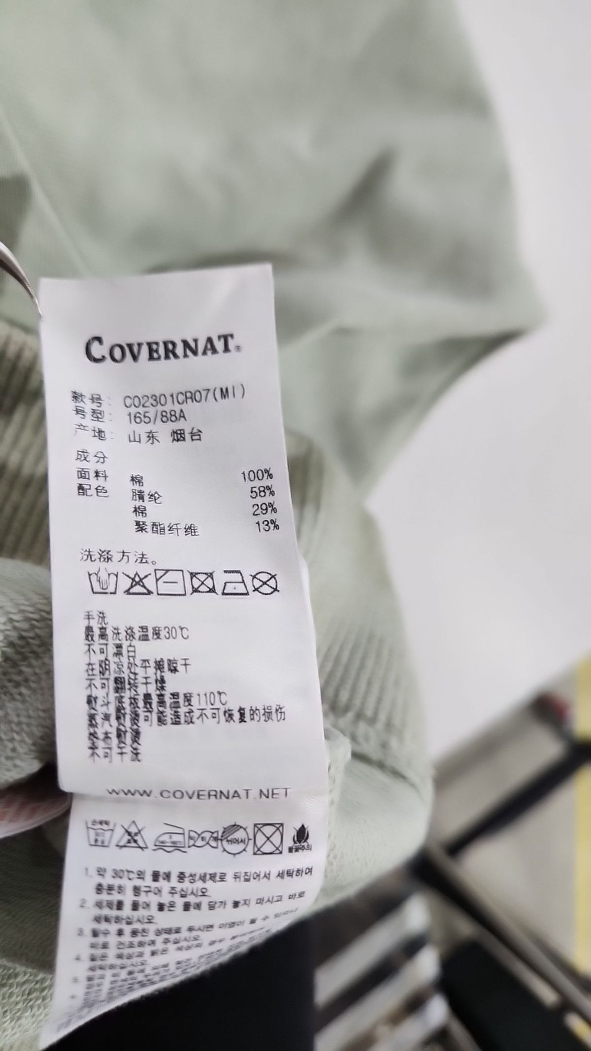 커버낫(COVERNAT) 맨투맨/스웨트셔츠 S