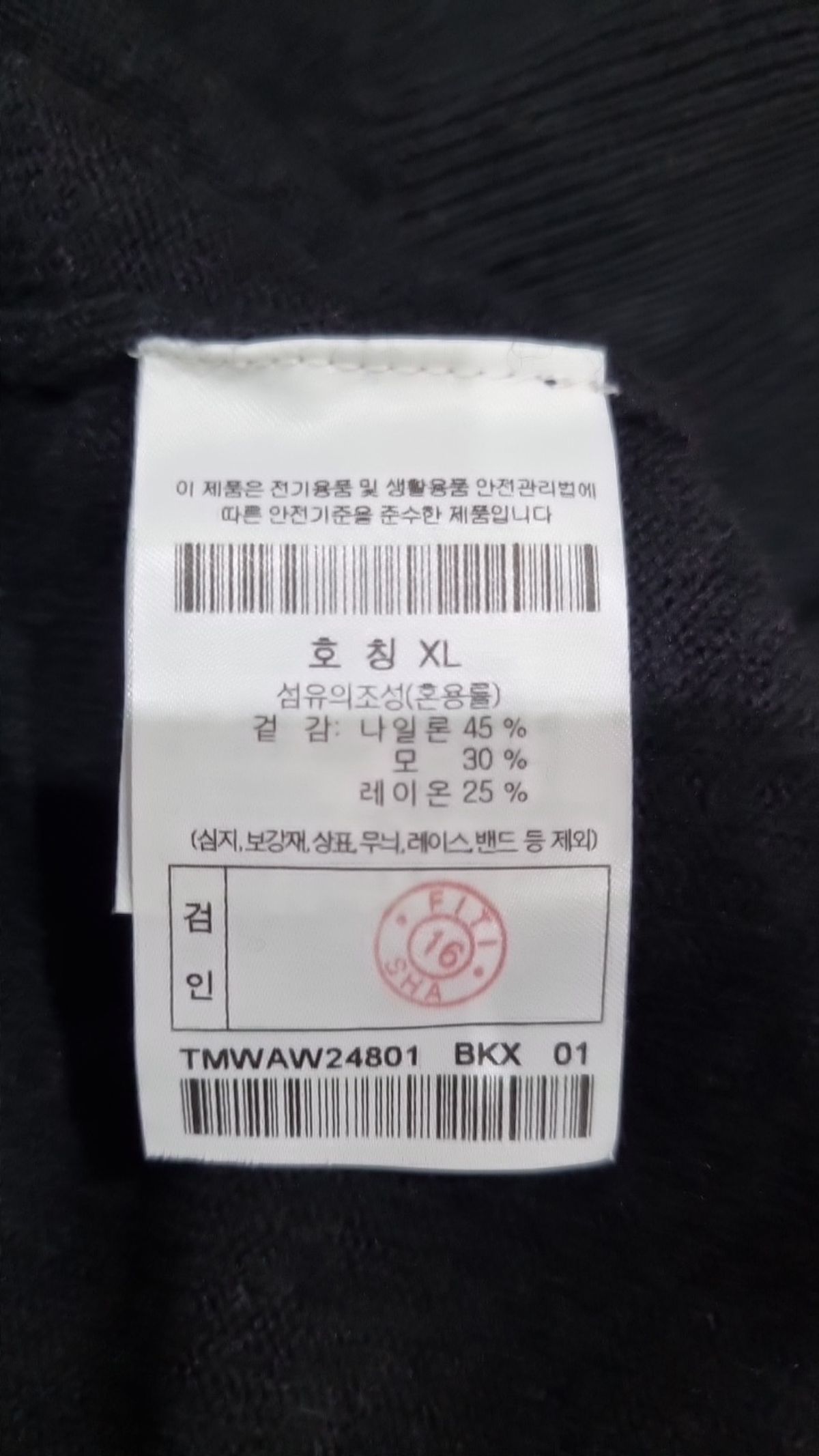 이사칠(24/7) 카디건 XL