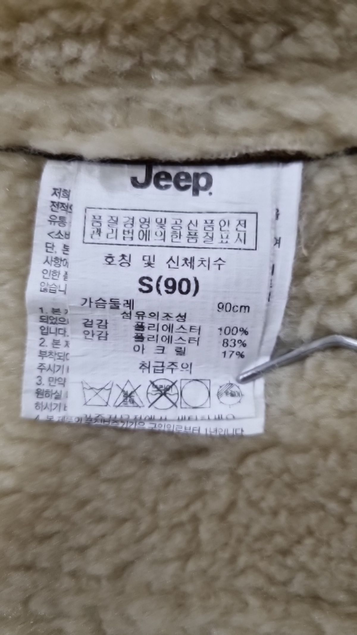 지프(JEEP) 무스탕/퍼 90