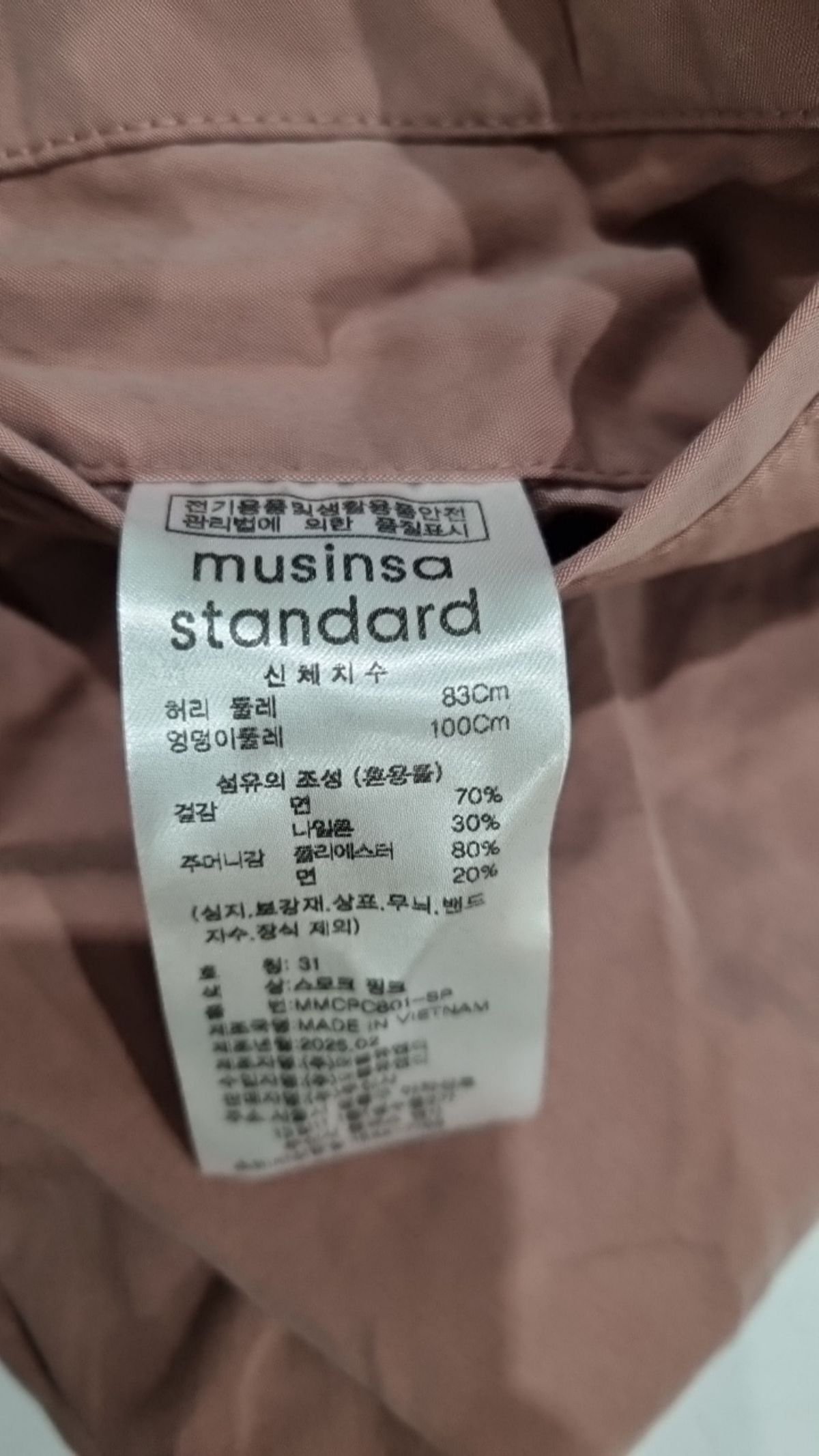 무신사 스탠다드(MUSINSA STANDARD) 기타 바지 31