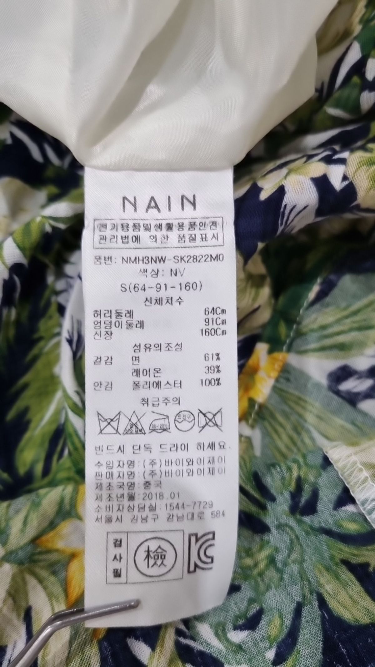 아틀리에 나인(ATELIER NAIN) 롱스커트 S